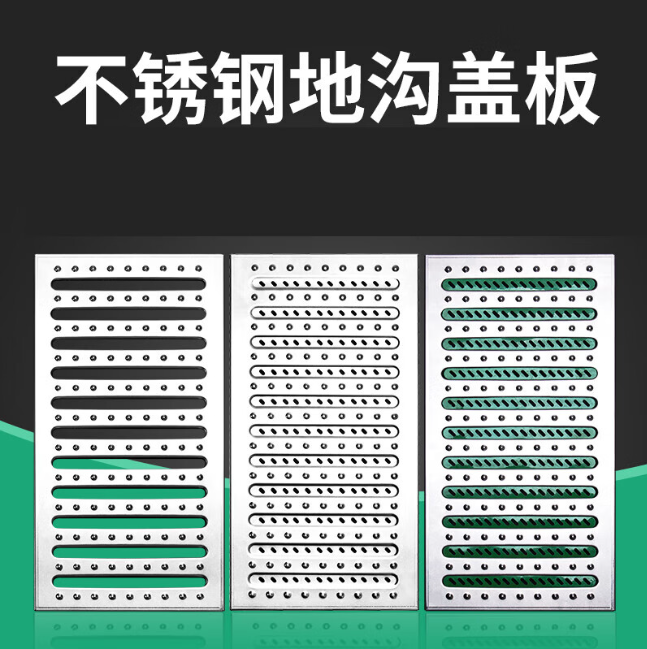 疏附不锈钢沟盖板展示