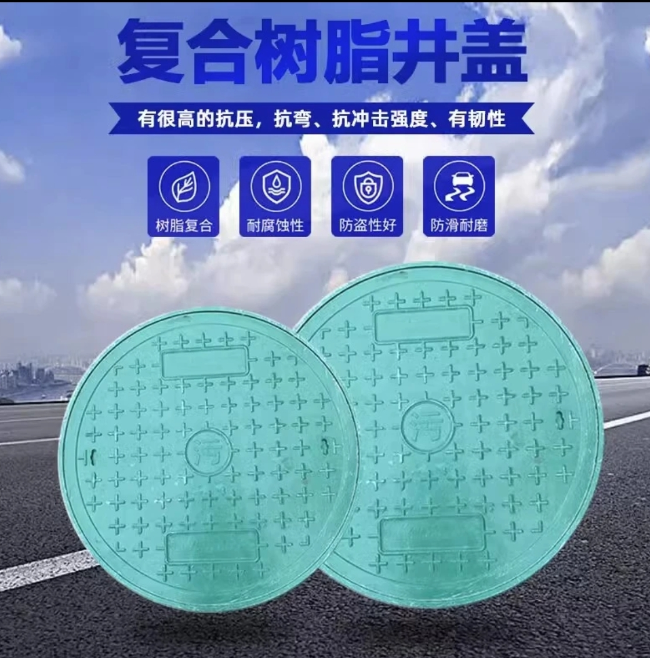 疏附树脂复合圆井展示